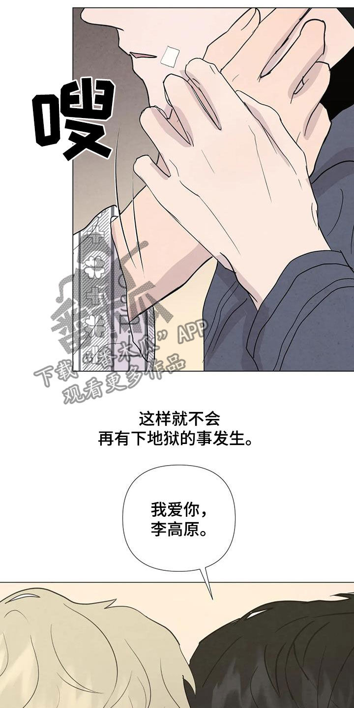 第107章：【第二季完结】天堂4