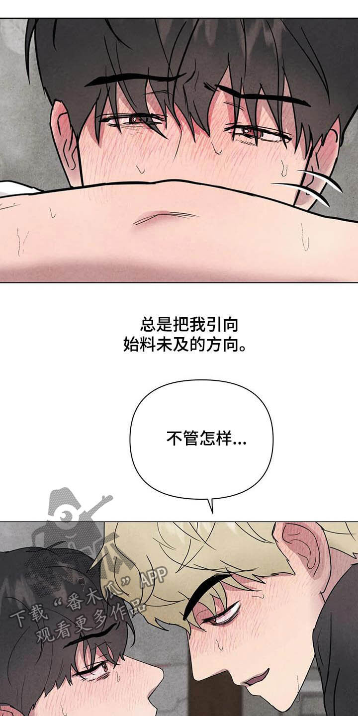 第24章：始料未及4