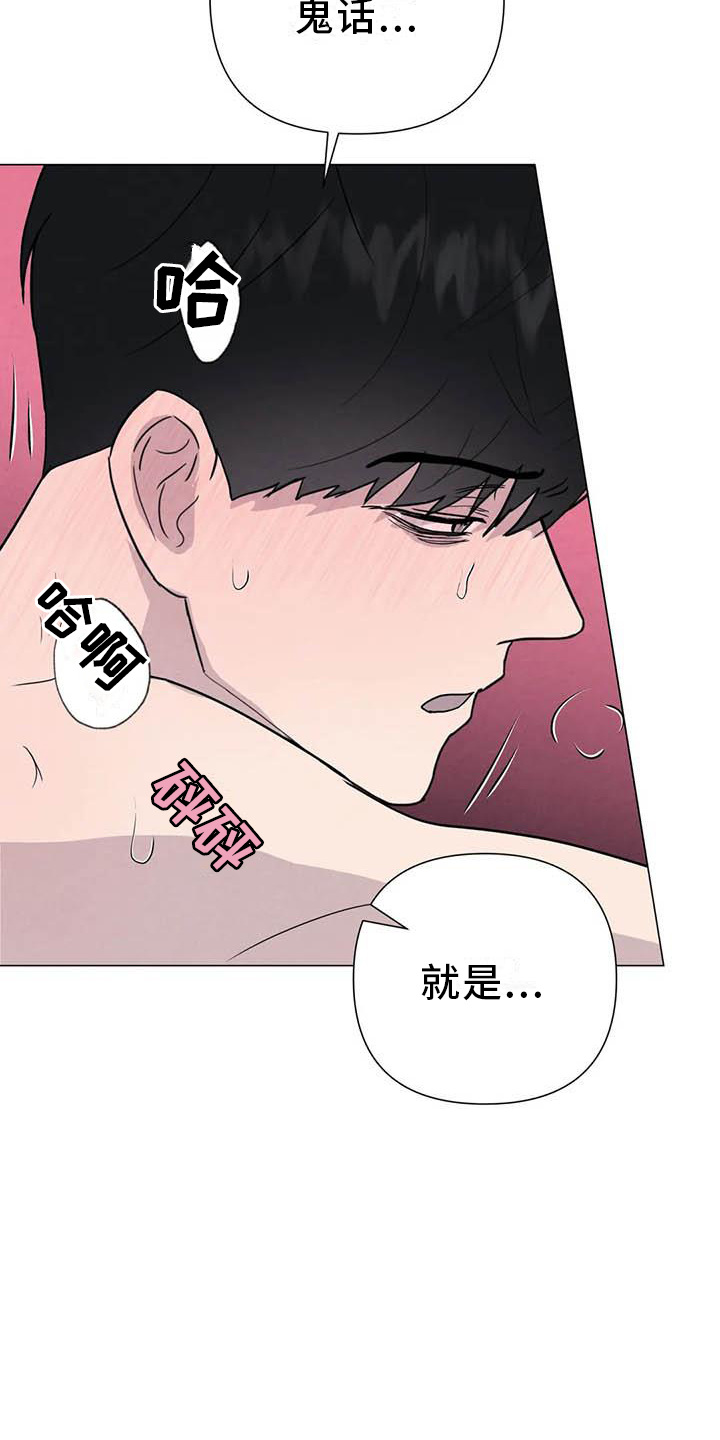 第57章：【第二季】互诉1