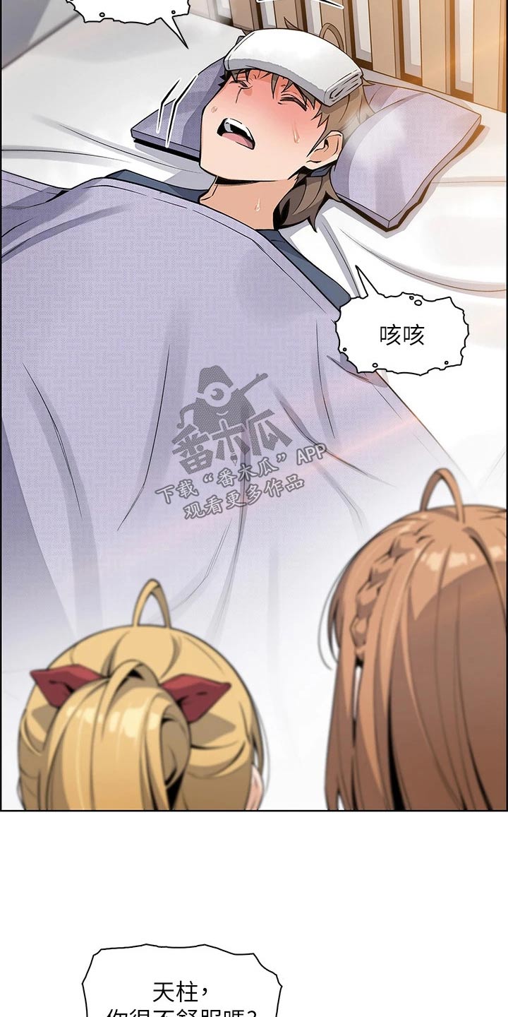 第37章：生病3
