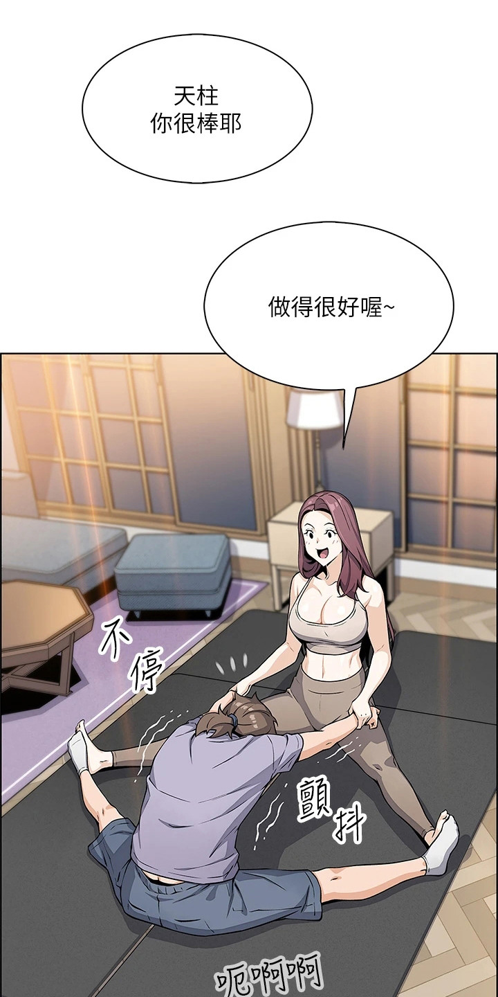 第20章：瑜伽0
