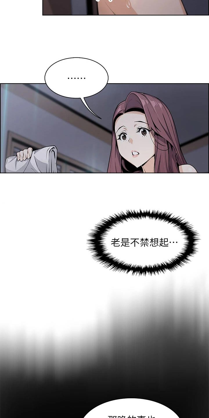 第38章：擦拭1