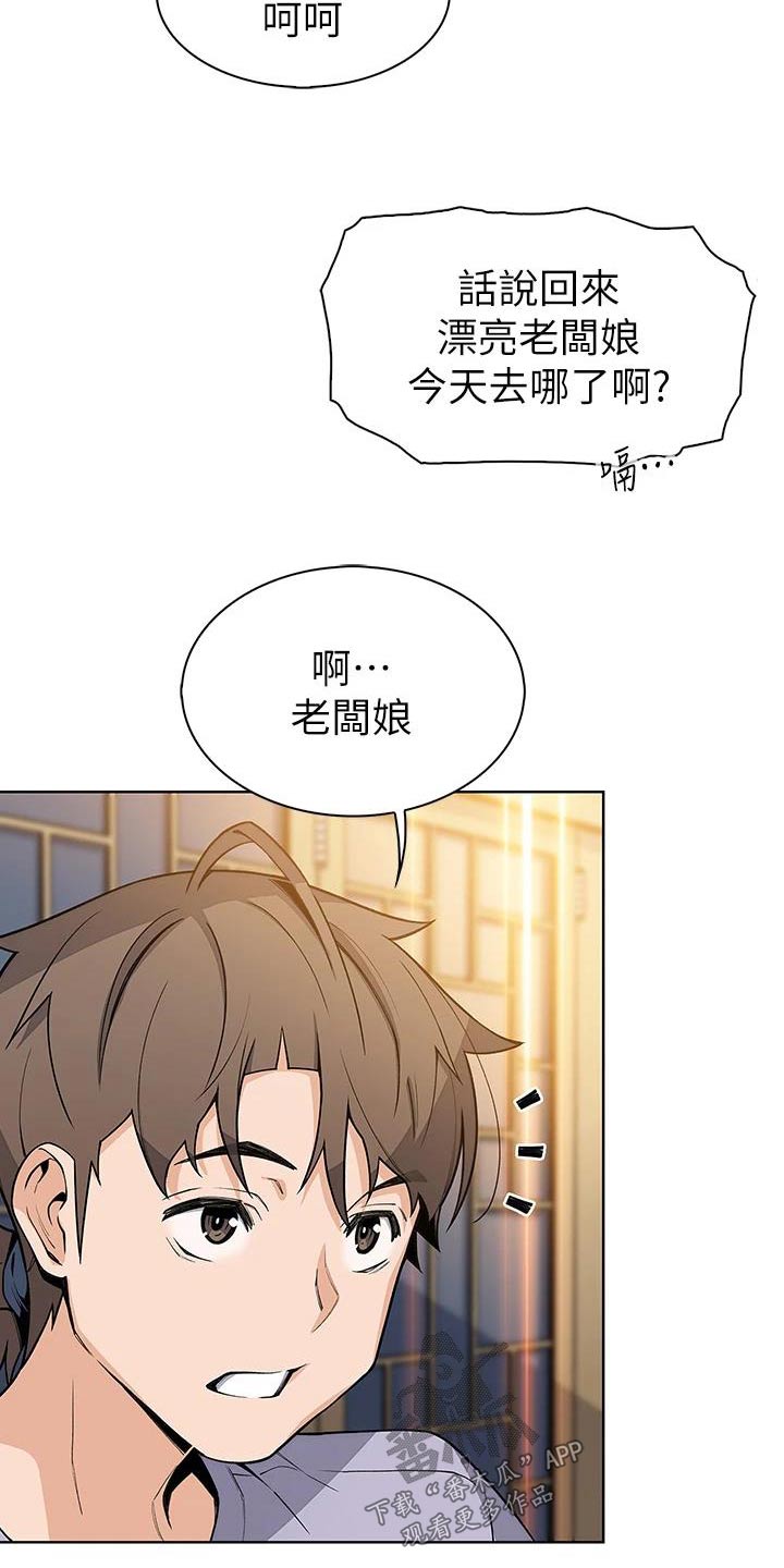 第41章：还好3