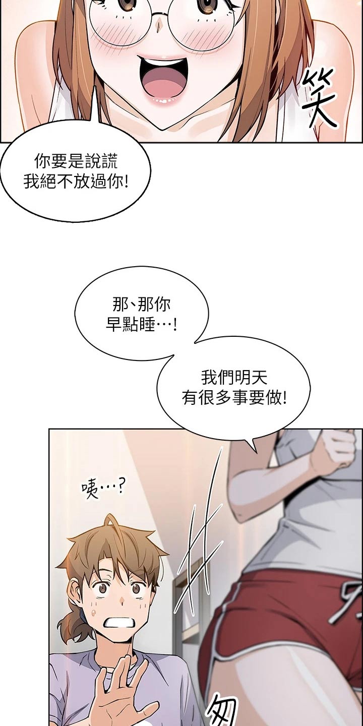第30章：逛街1