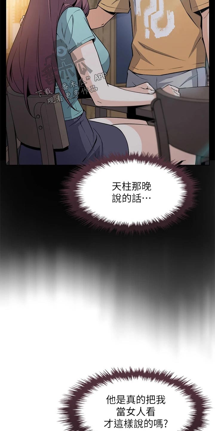 第38章：擦拭3