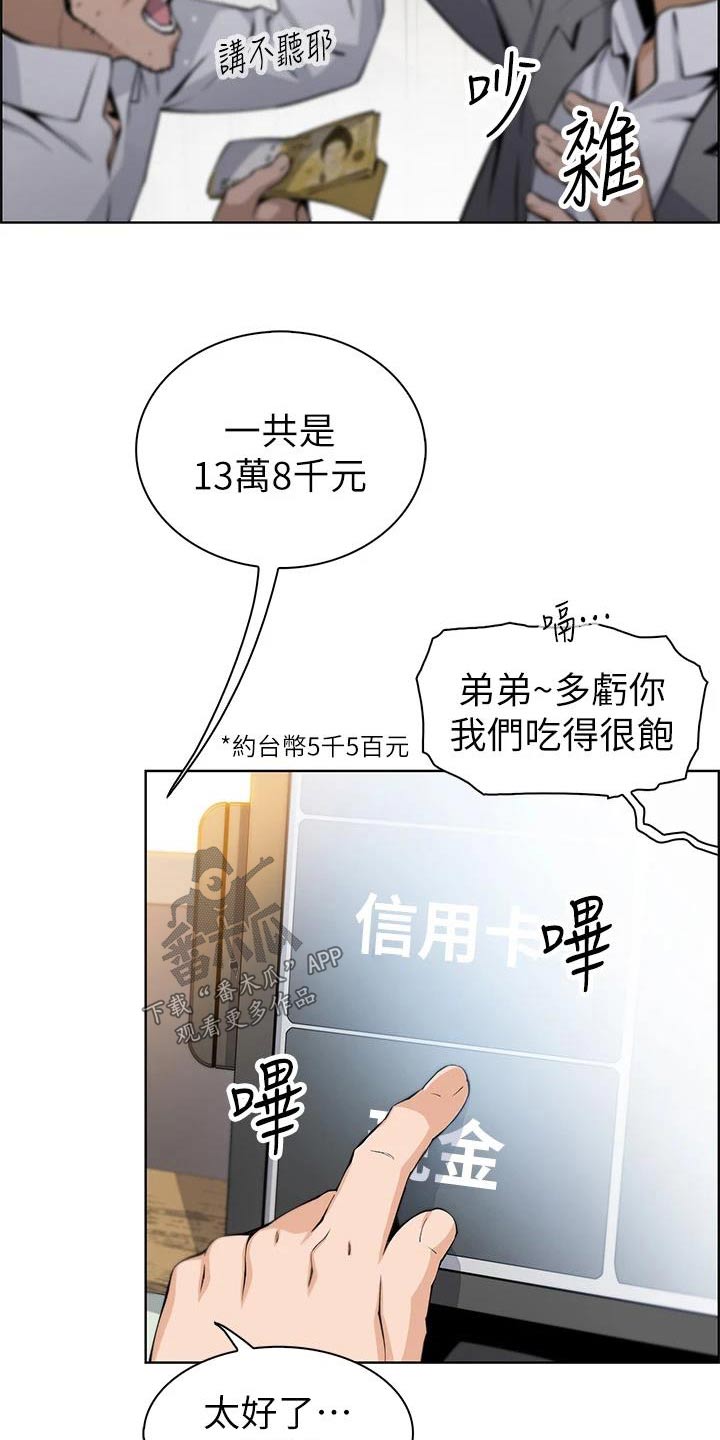 第41章：还好2