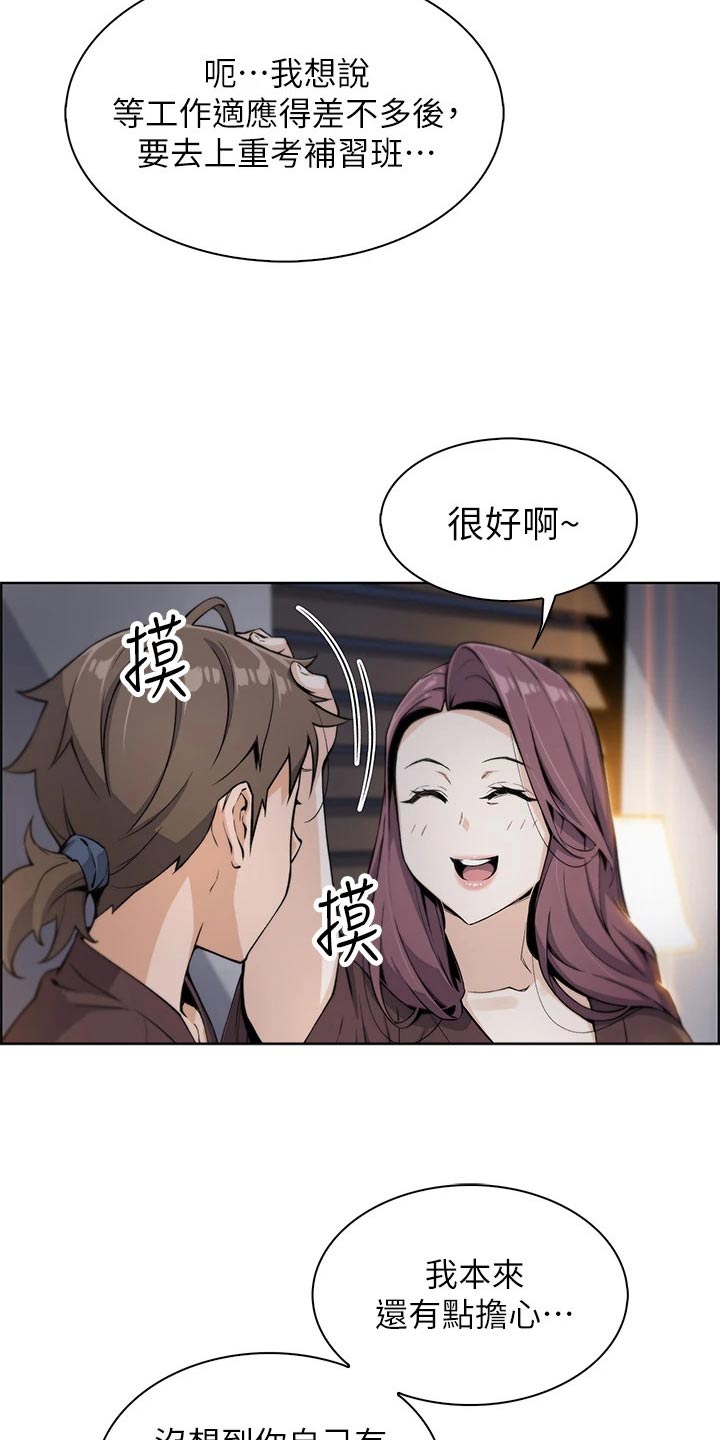 第27章：你做什么2