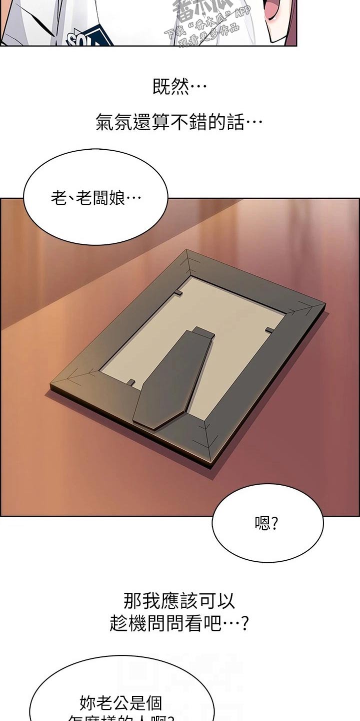 第56章：询问4