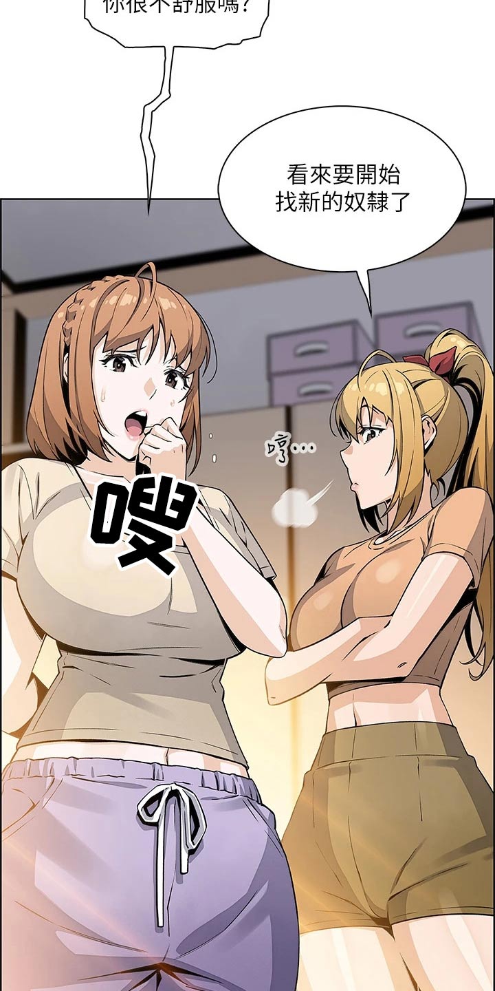 第37章：生病4