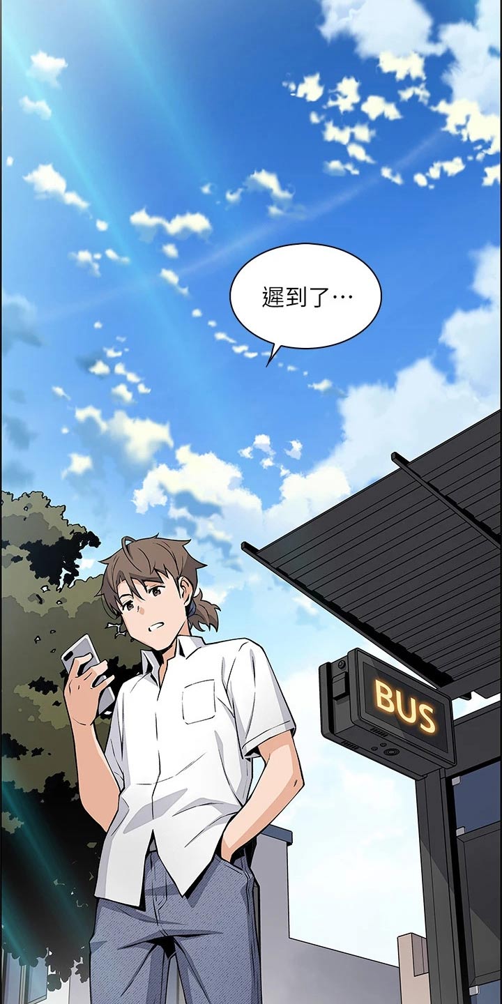 第30章：逛街4