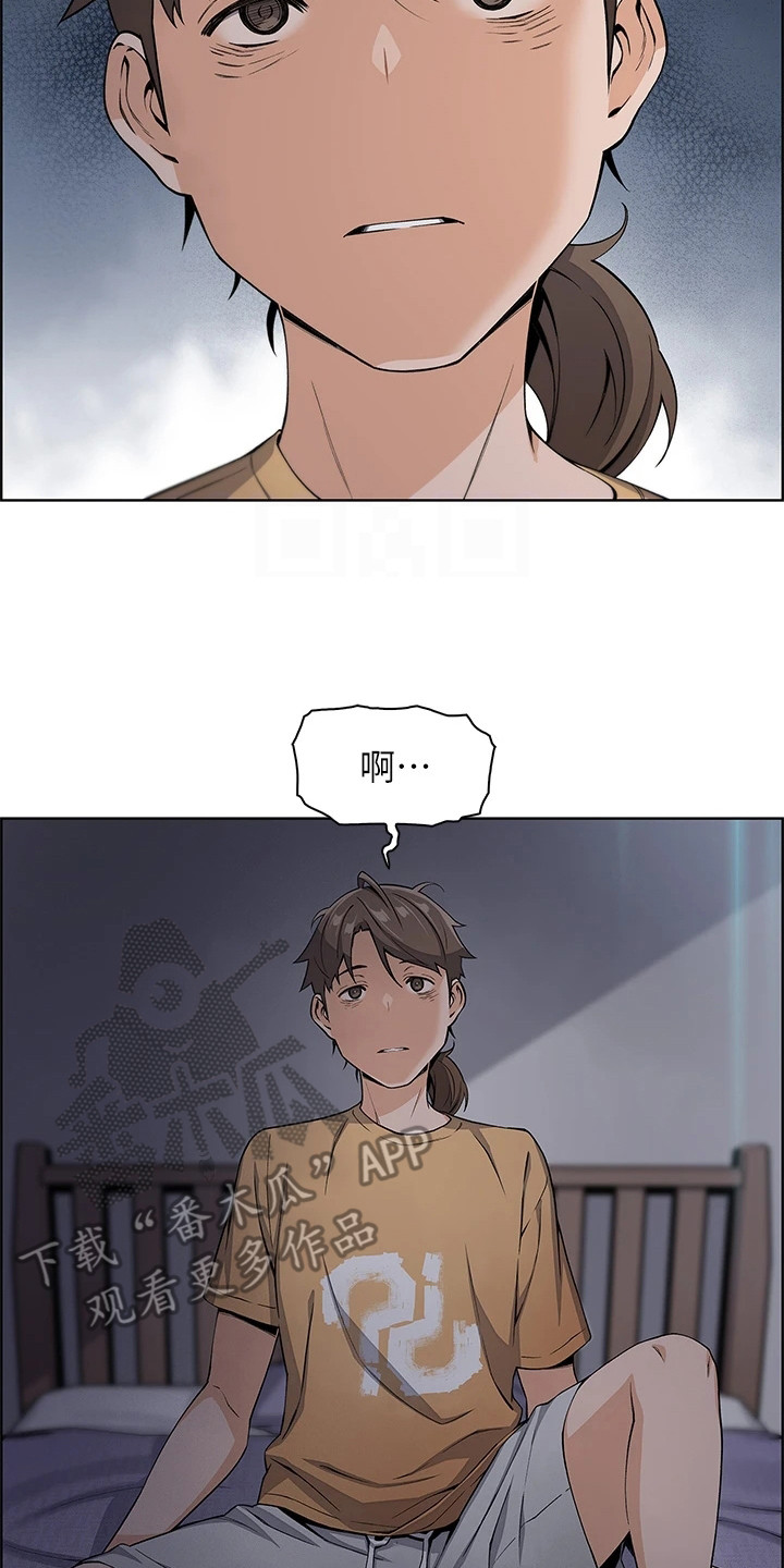 第9章：尴尬1