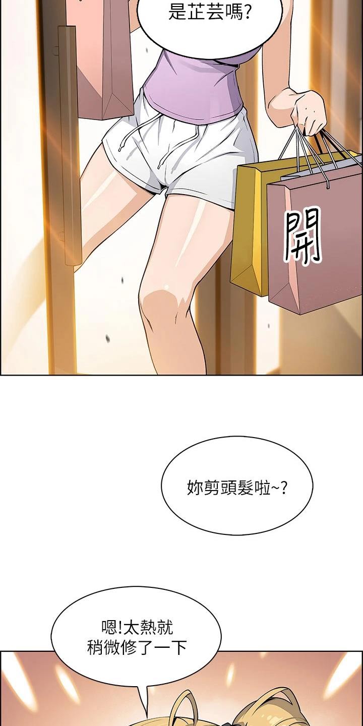 第43章：出去了2