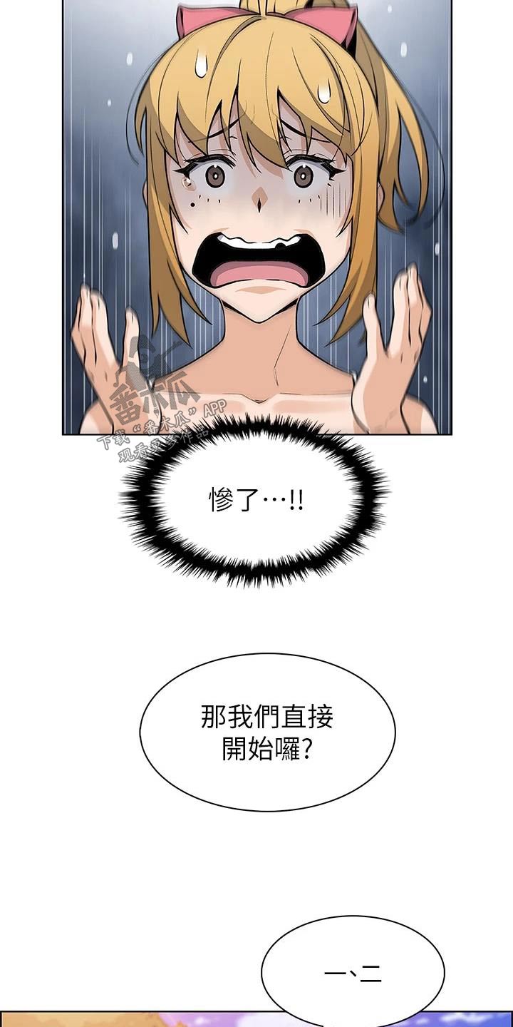 第47章：询问4