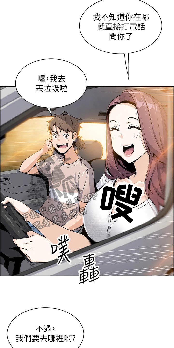 第25章：轮胎3