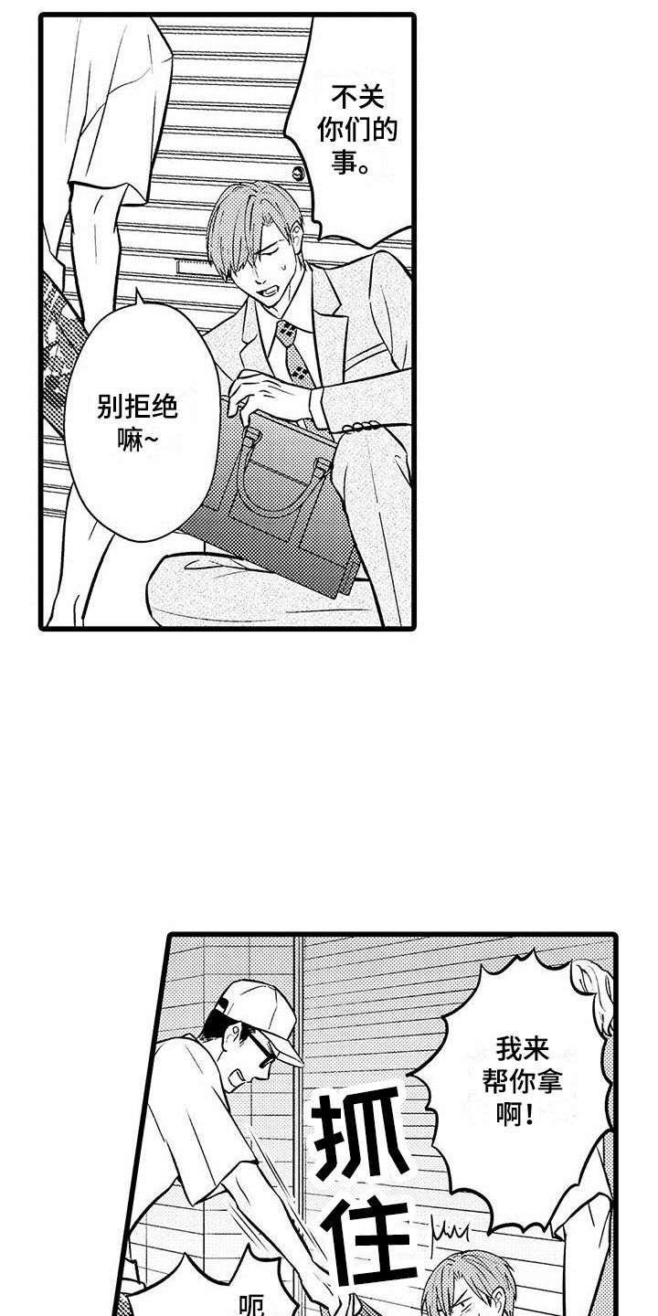 第18章：小混混3