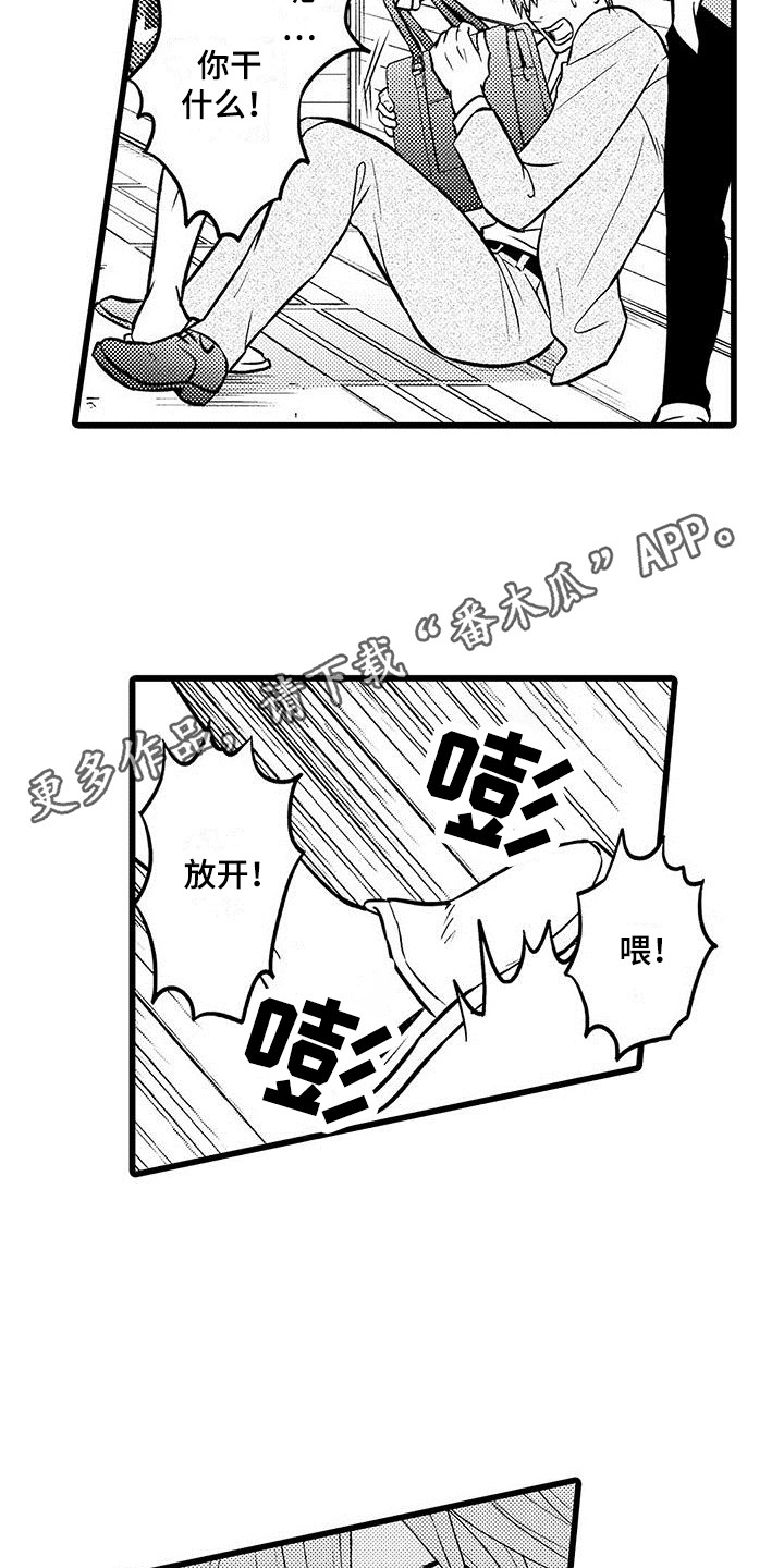 第18章：小混混4