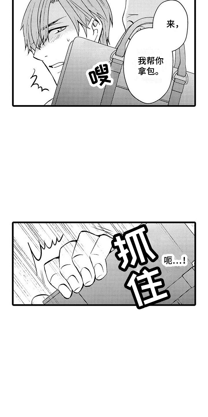 第18章：小混混2