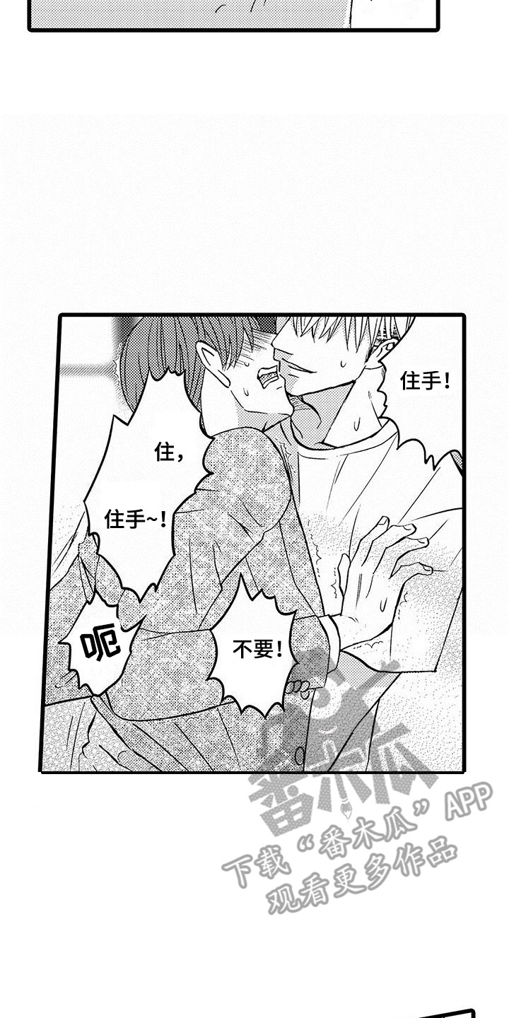 第14章：很危险1