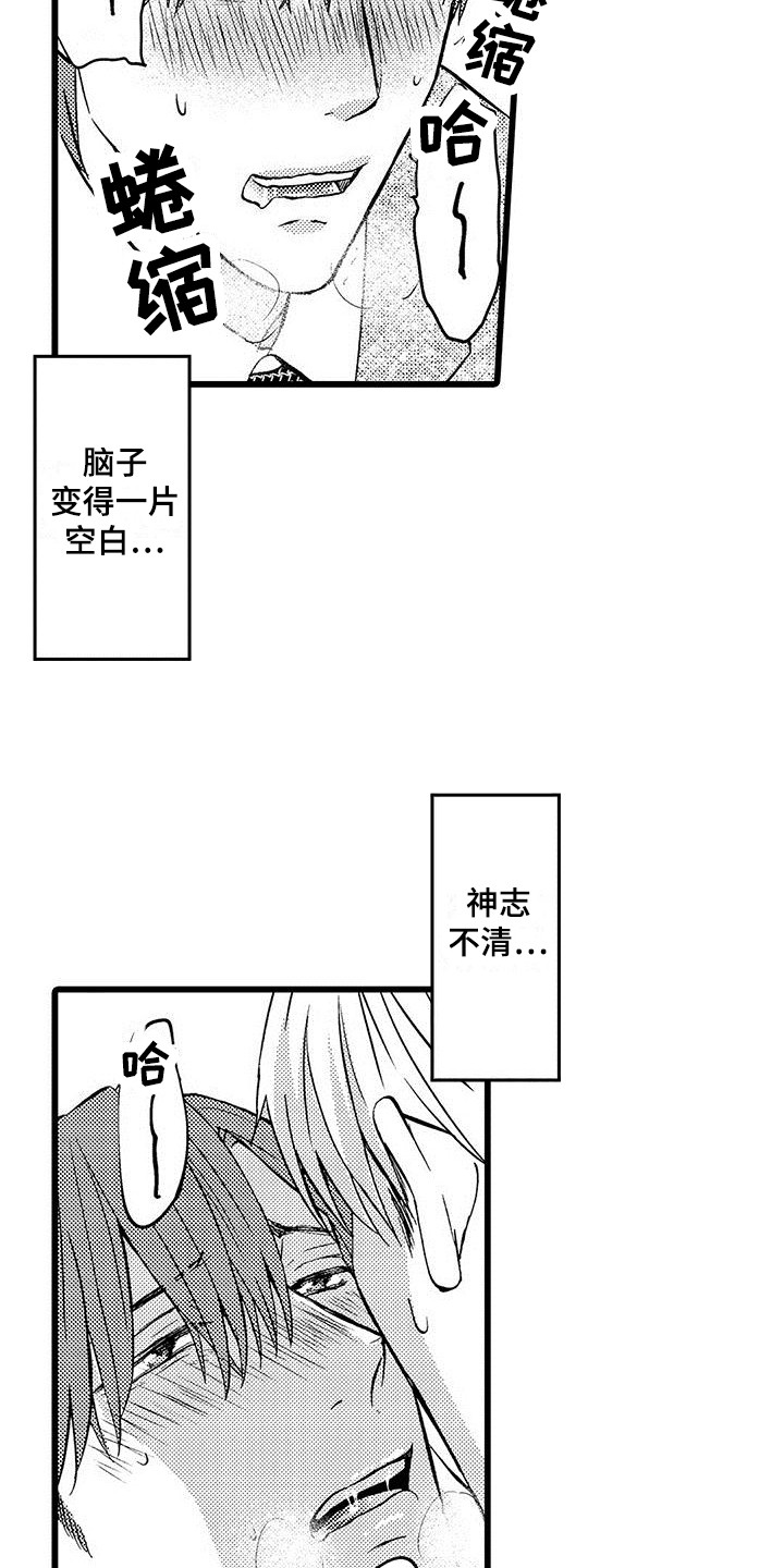 第14章：很危险3