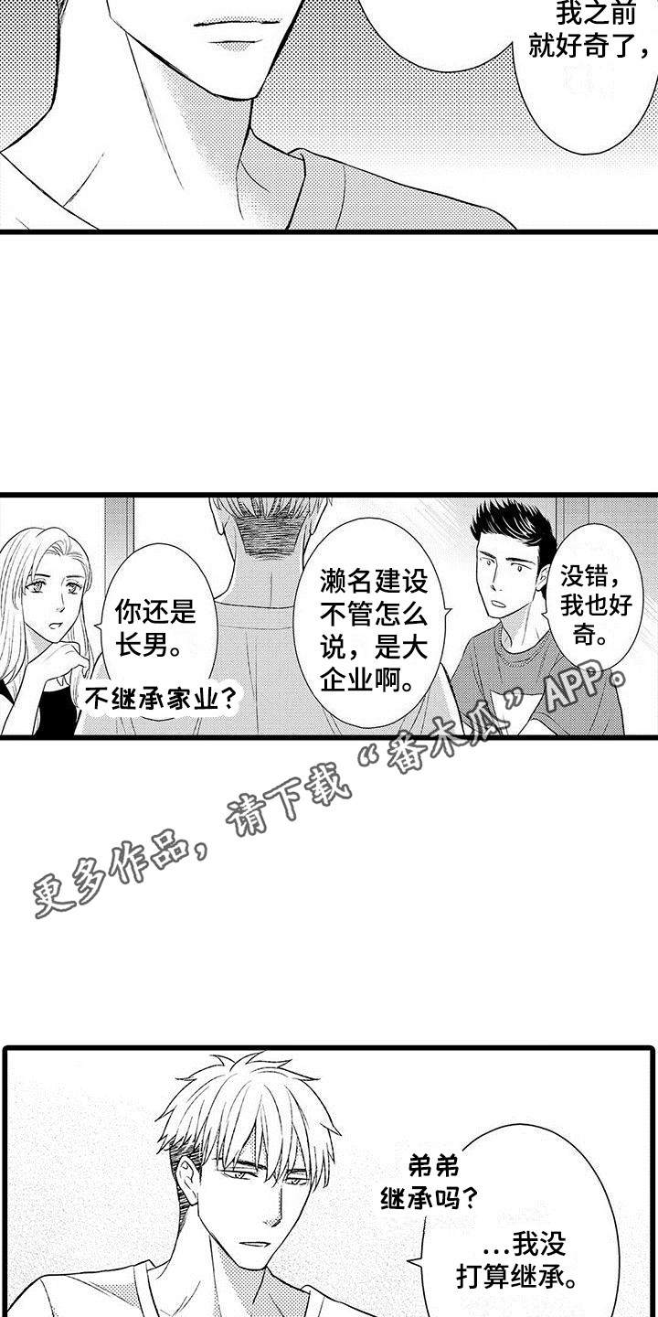 第5章：戒指4