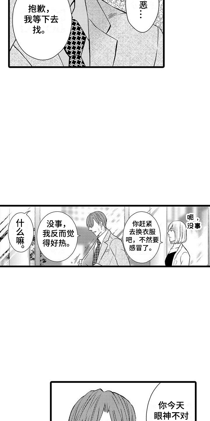 第12章：回来2