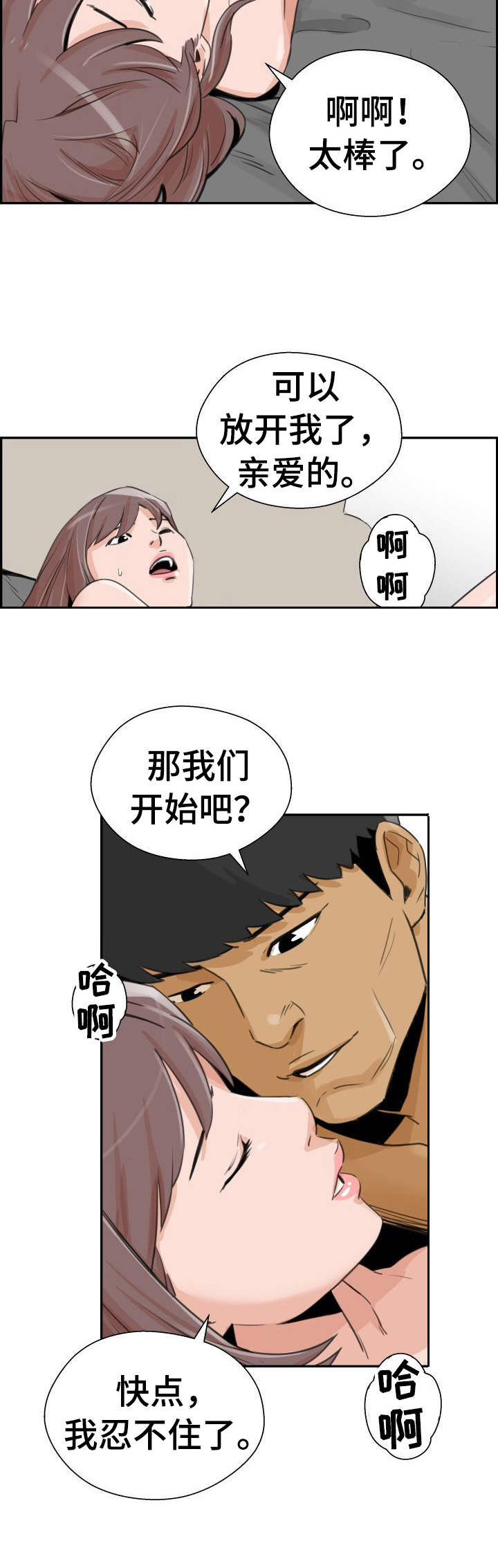 第35章：远走高飞（完结）3
