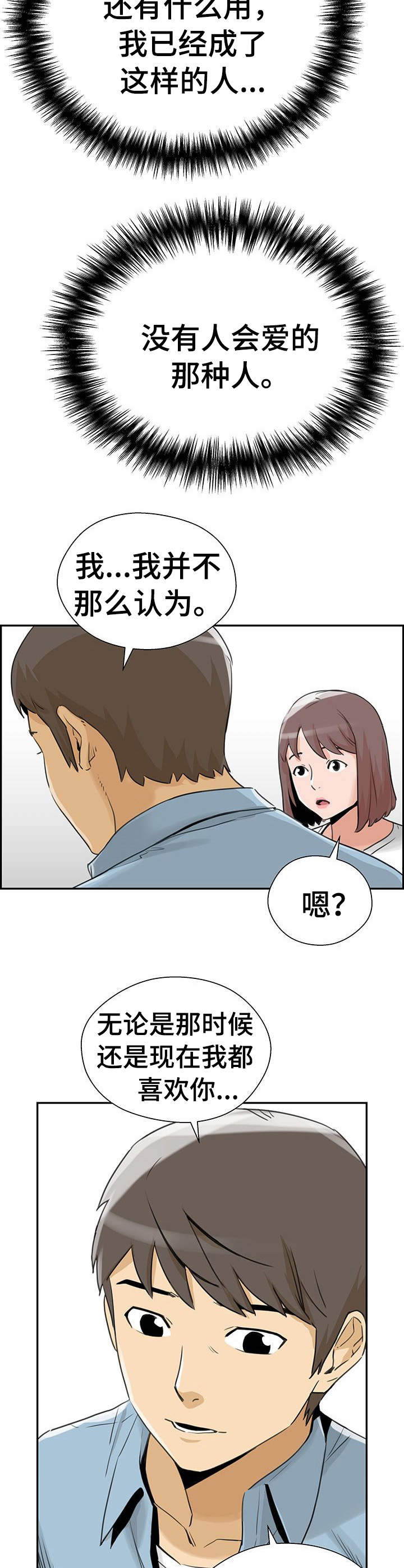 第26章：表白1