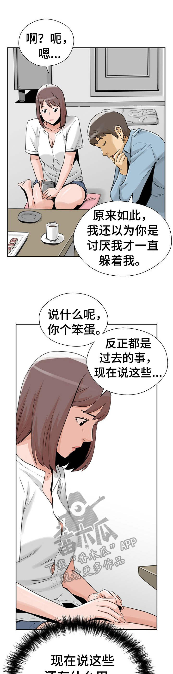 第26章：表白0