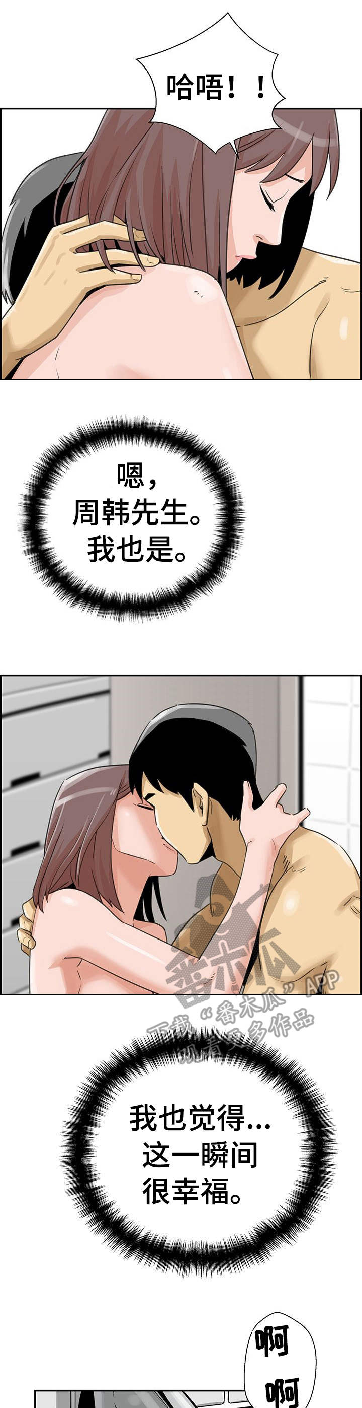 第18章：上钩了2