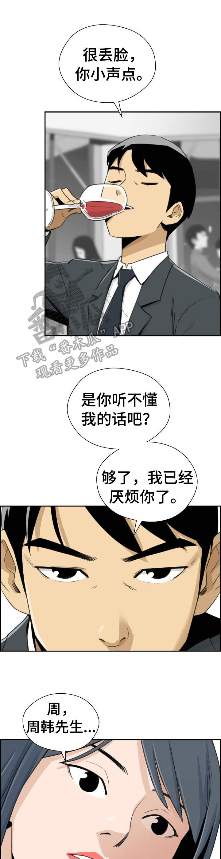 第33章：名单2