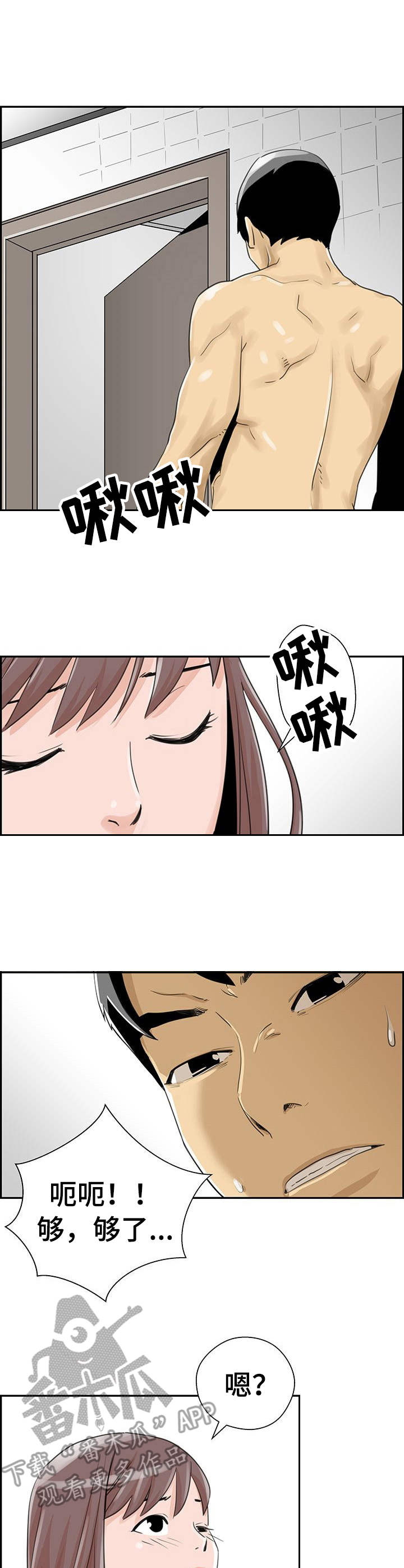 第18章：上钩了0