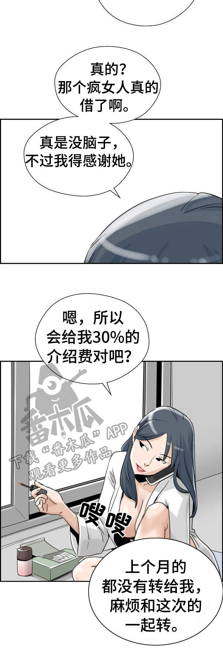 第21章：悲愤2