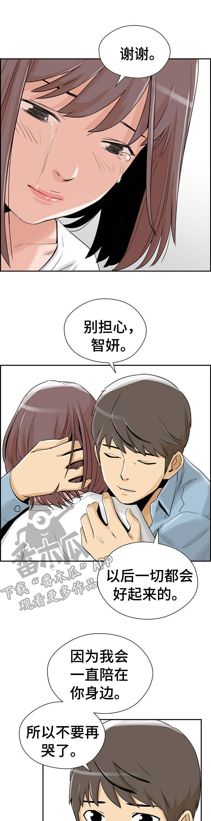 第26章：表白4