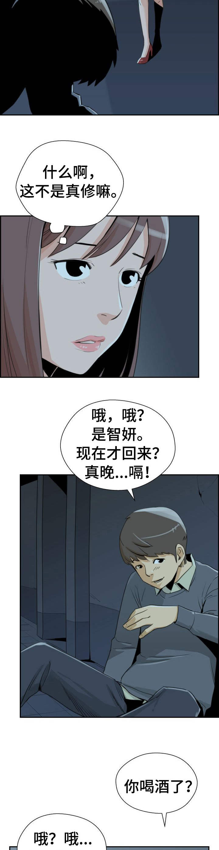第29章：决绝1