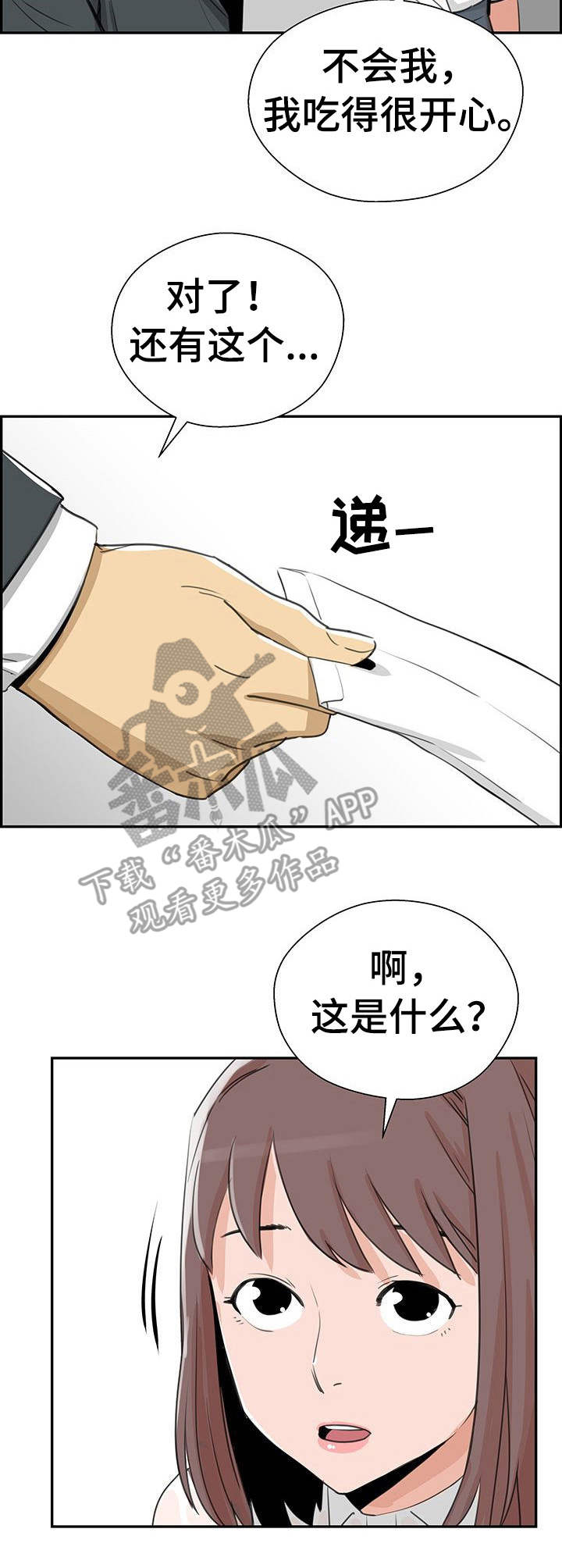 第12章：奇怪的想象4