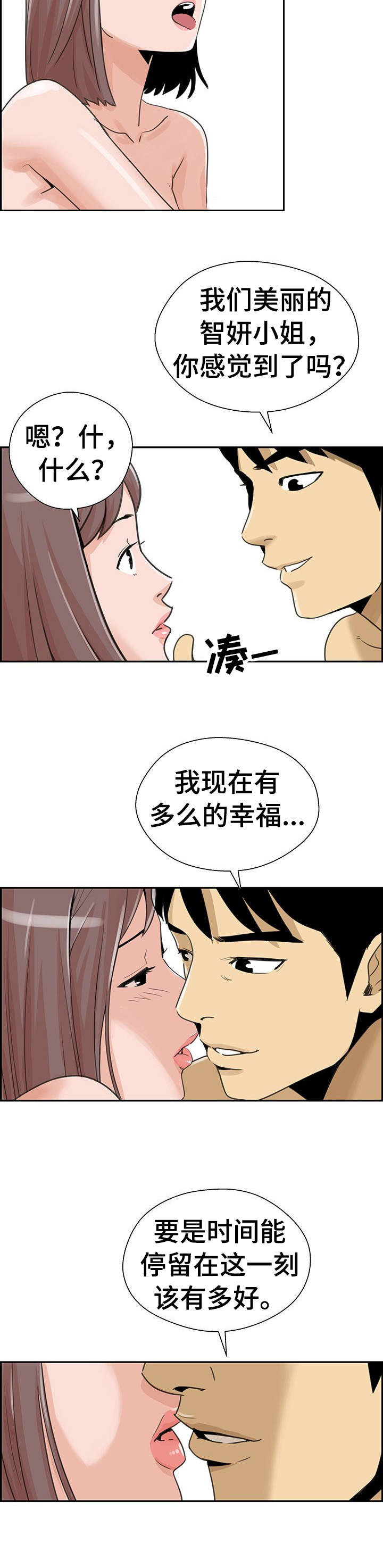 第18章：上钩了1