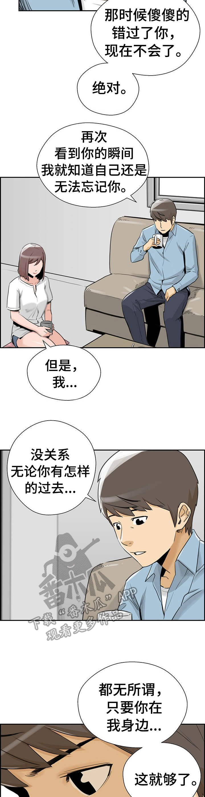 第26章：表白2