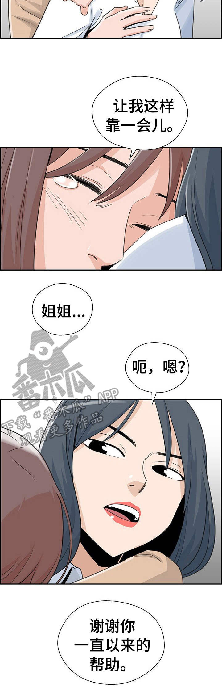 第22章：更糟糕4