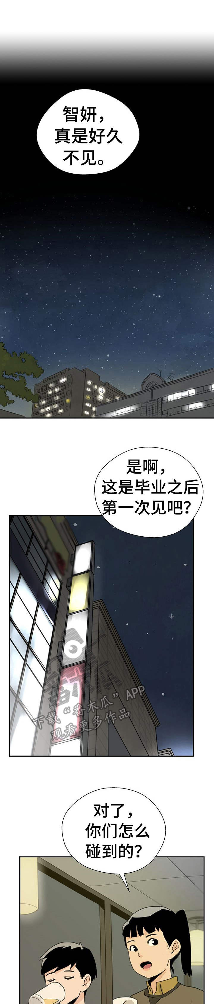 第8章：初恋0
