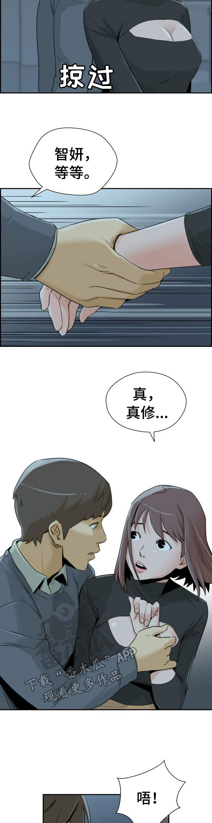 第29章：决绝4