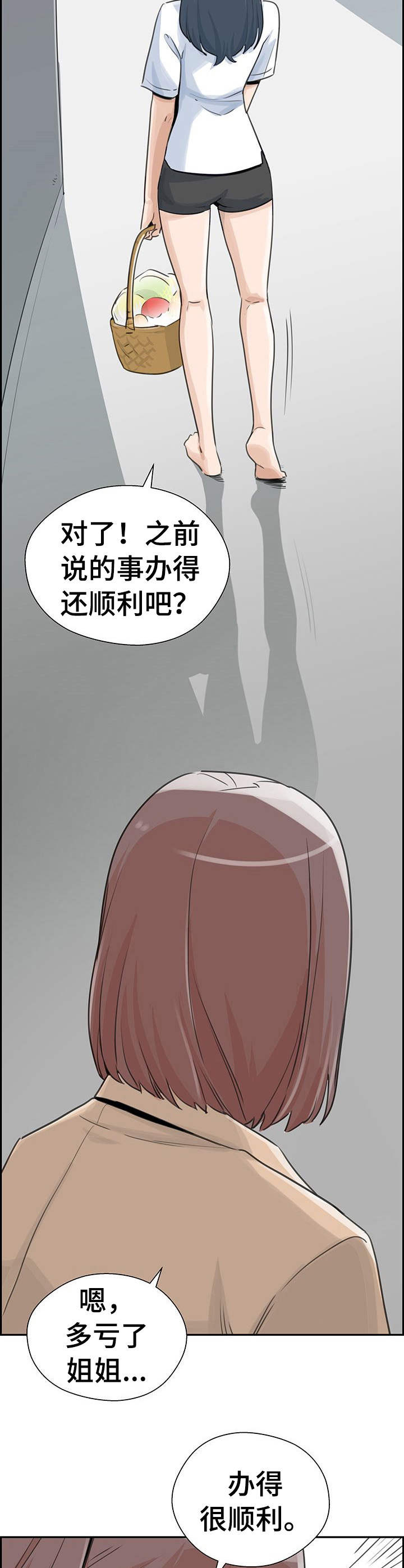 第22章：更糟糕1