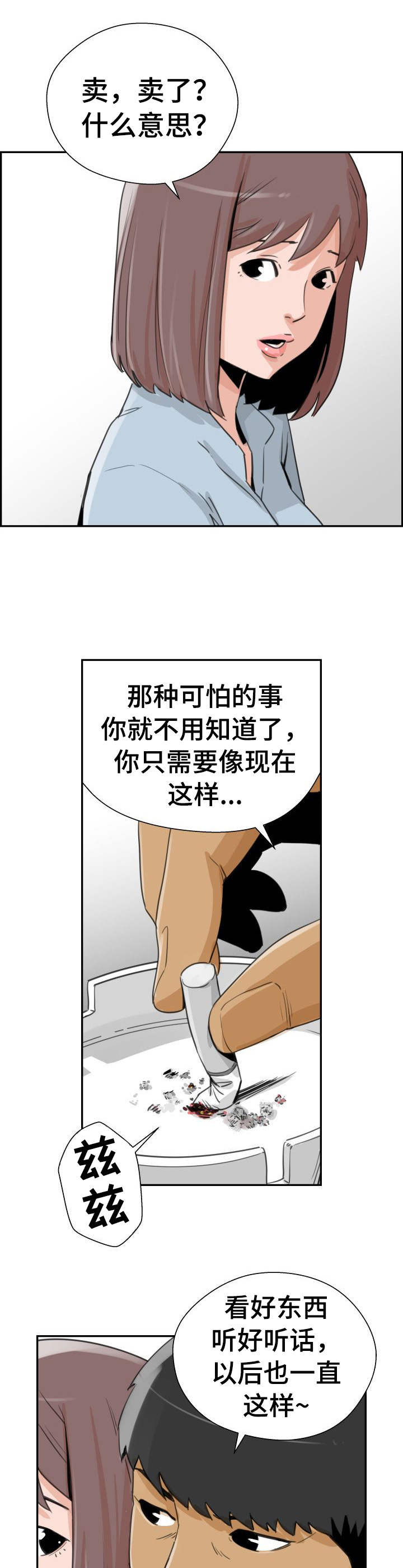 第35章：远走高飞（完结）1