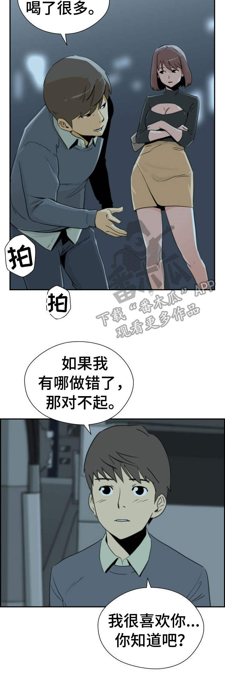 第29章：决绝2