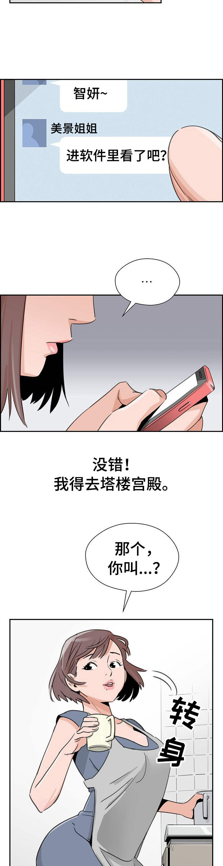 第3章：工作2