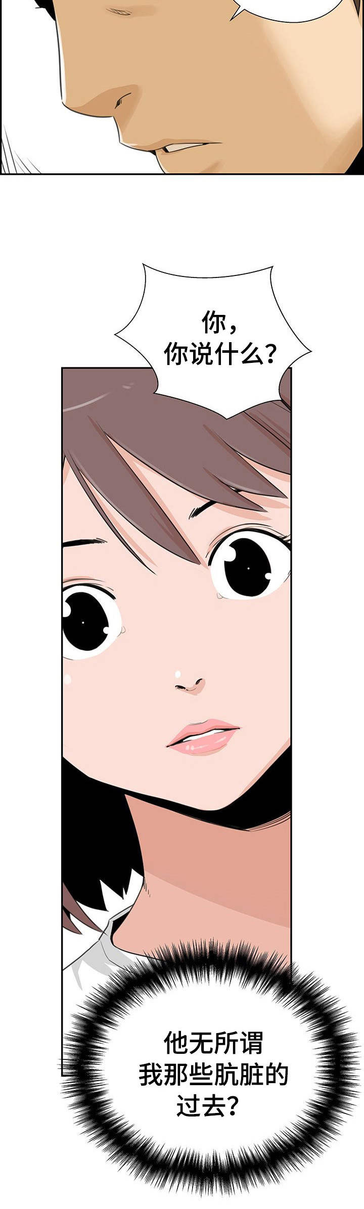 第26章：表白3