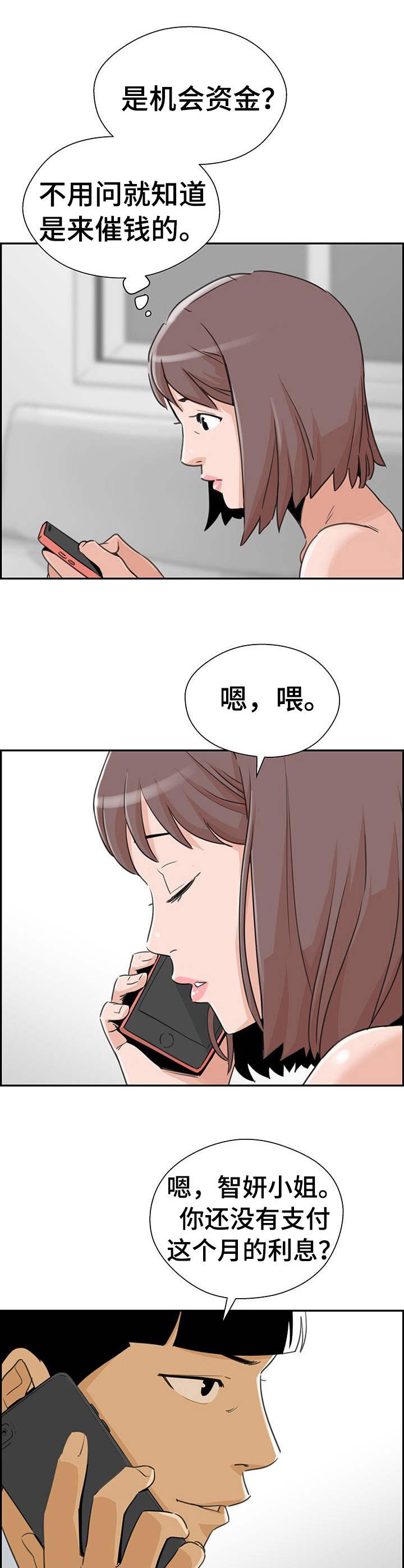 第23章：还款方式1