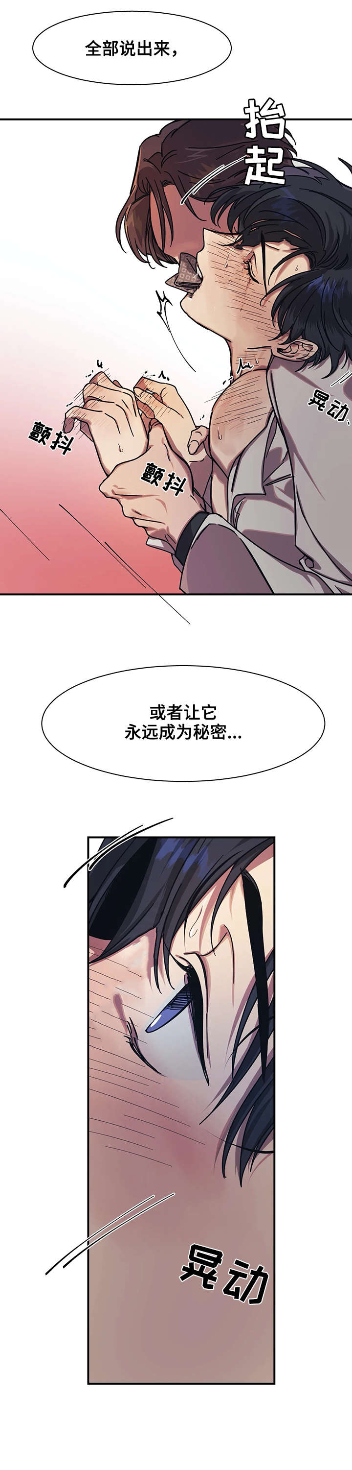 第21章：交给我1