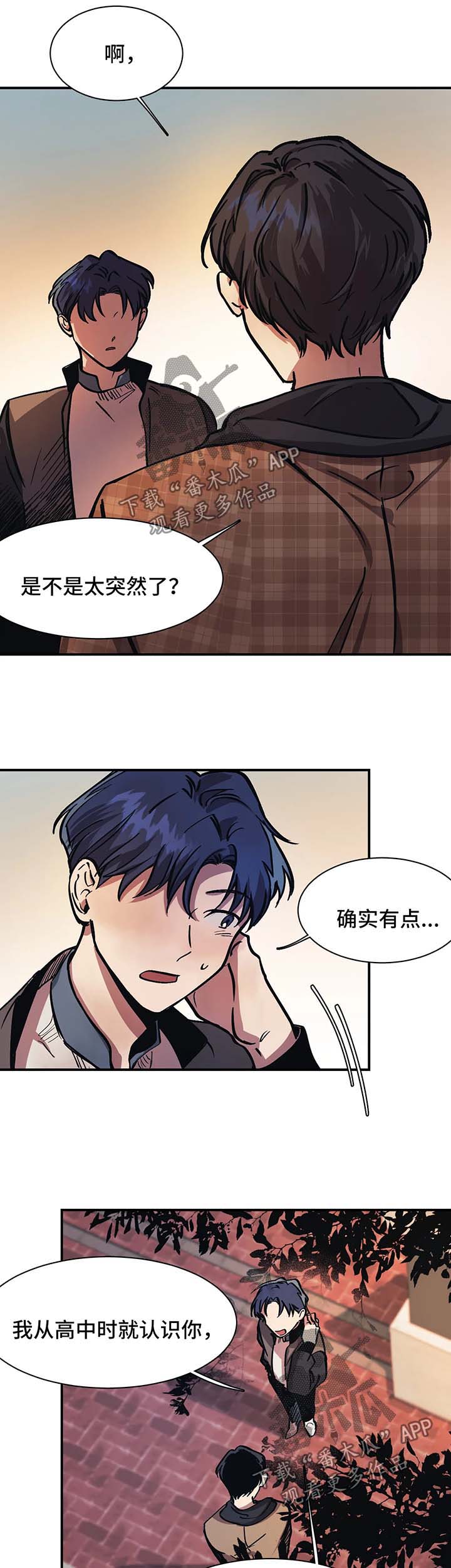 第26章：等你很久了1