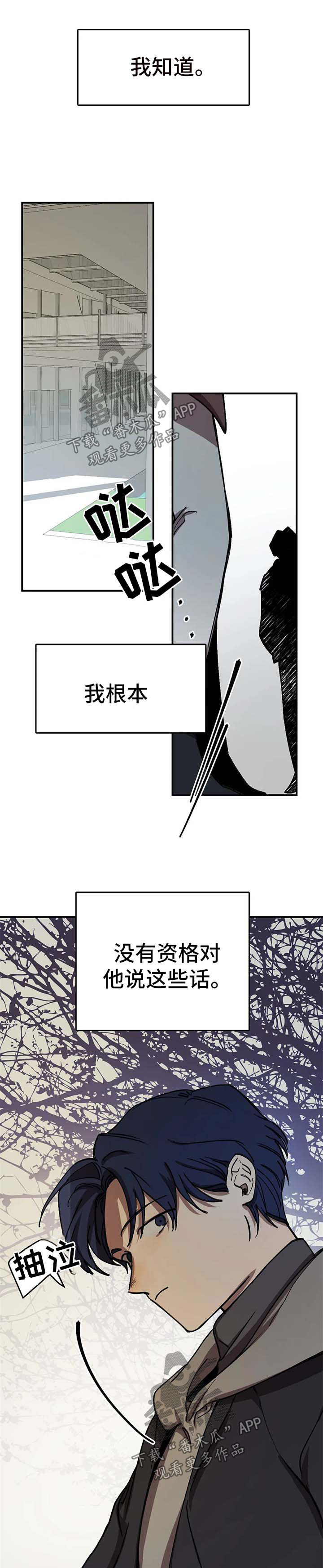 第53章：询问下落0