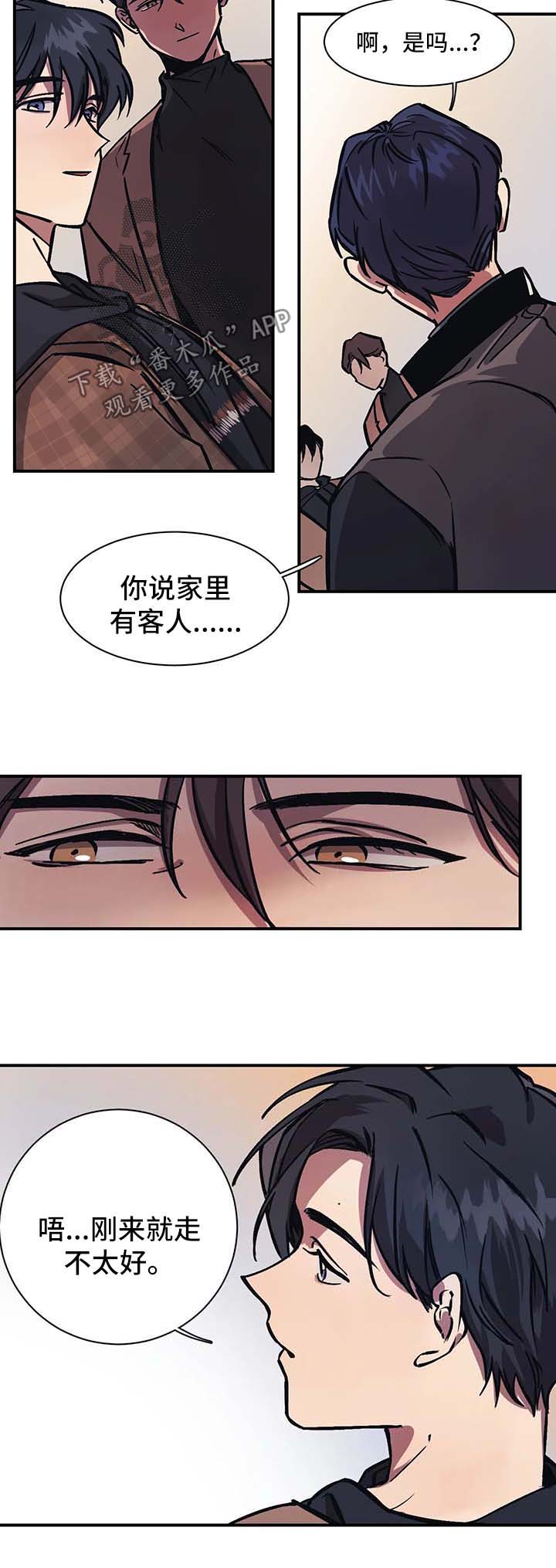 第27章：朋友1